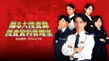 『踊る大捜査線』新作スピンオフが配信決定　主演は赤ペン瀧川…青島俊作の“空白の13年”に迫る【配信作一覧掲載】