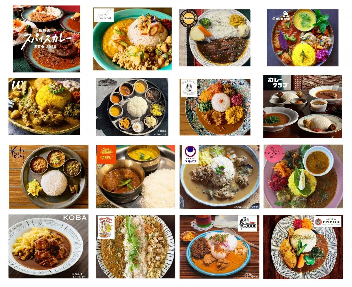 【8・19～】大阪・梅田で「スパイスカレー博覧会」　阪神に関西・北海道・沖縄・東京の名店集結へ【出店一覧】