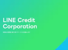 東京都、LINE Creditに業務改善命令の行政処分