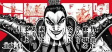 『キングダム』銀座線・丸ノ内線ジャック！中づりポスターなど展開　書籍3冊発売記念