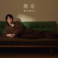 福山雅治「邂逅」、自身通算3作目の「デジタルシングル」1位【オリコンランキング】