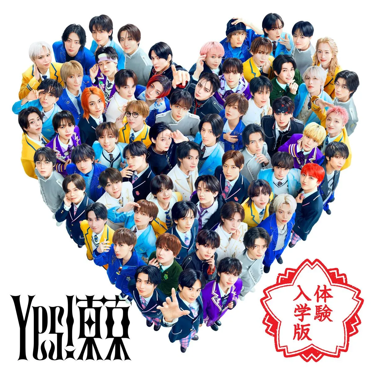 「週間ストリーミング」初登場作品、EBiDAN「Yes! 東京」各グループ歌唱の「お試しサイズver」続々ランクイン【オリコンランキング】