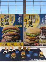 ゼッテリア、26日から「月見バーガーフェア 第1弾」を開催　絶品月見バーガーや初の月見マフィンなど注目の味わいをひと足先に食べてみた【実食レポ】