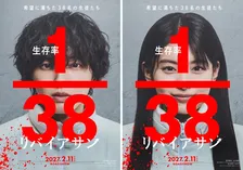 道枝駿佑、出口夏希と初タッグ　サバイバルスリラー『リバイアサン』で主演　新たな一面見せる「自分では感じたことのない領域まで…」【コメントあり】