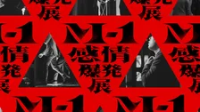 『M-1感情爆発展』、初開催決定　東京・大阪で　『M-1』の歴史と漫才師の感情を体感できる“体験型展示”