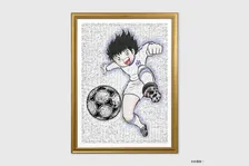 『キャプテン翼』世界に1点の大型アート作品、約1280万円で落札　GAAATオークション史上最高額を記録、落札者は香港在住
