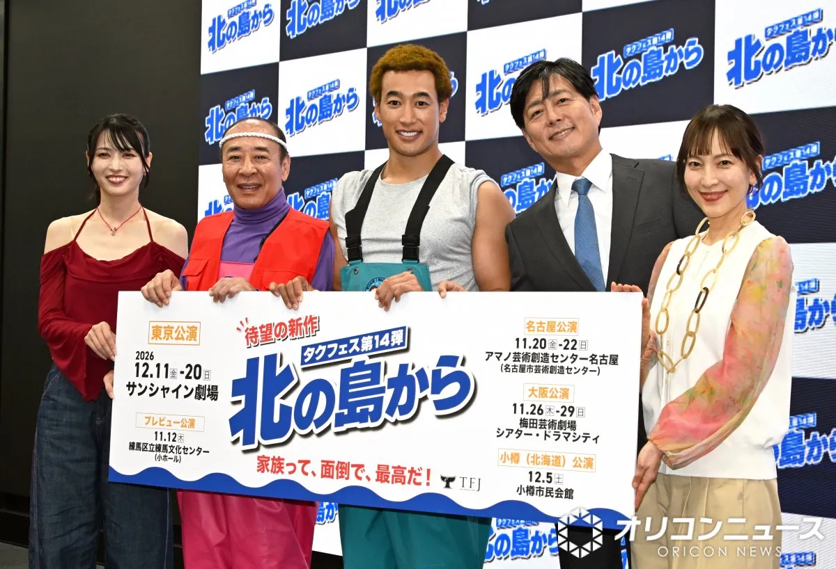 『タクフェス』会見で奇跡のチームワーク　主演の関口メンディーだけ仲間はずれで苦笑い