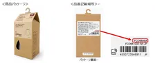 無印良品「着るスキンケア」全8商品、成分名称に“誤字”で謝罪「品質および安全性に問題はございません」