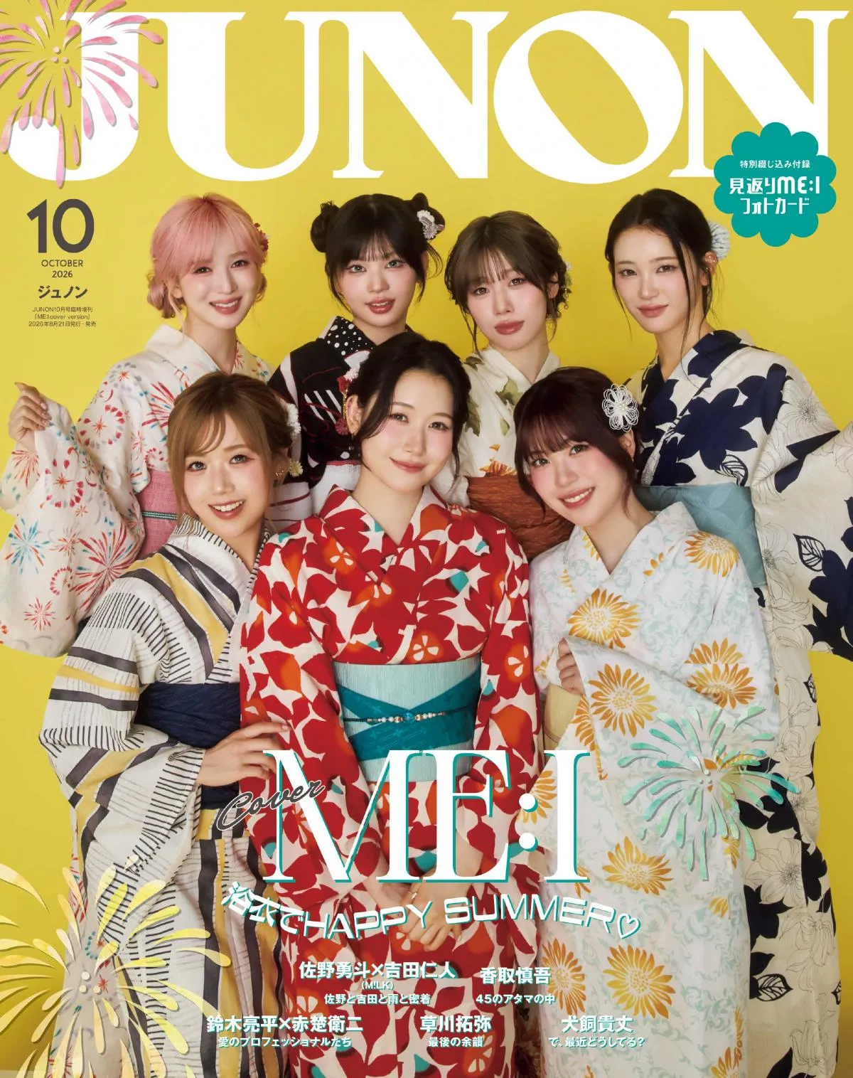 ME:I、色とりどりの浴衣姿で魅了　LAでの思い出回顧「みんなが楽しそうだったのが思い出深い」