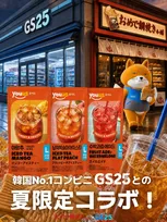 GS25×おめで鯛焼き本舗がコラボで“パウチドリンク”登場　日本で韓国コンビニ気分