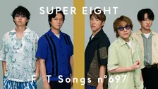 SUPER EIGHT、『THE FIRST TAKE』再登場　高校生約6000通の“オモイ”詰め込んだ「オモイダマ」を一発撮り
