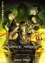 『ツイステ』アニメ続編、レオナたちの不穏な“計画”が始動　比良坂悠河役はファイルーズあい【ティザーPV＆場面写真】
