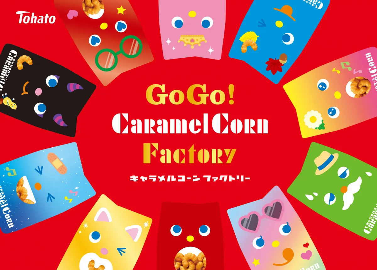 “オリジナルキャラメルコーン”が作れる体験型イベントが3日間限定開催　11万通りの組み合わせで自分だけのパッケージに