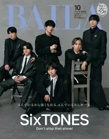 SixTONES、6年の軌跡を振り返る　『BAILA』特別版表紙に登場