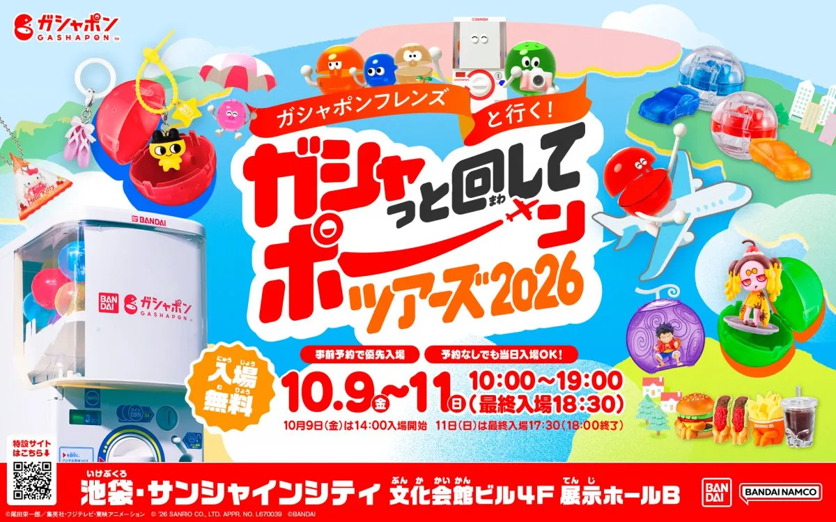 バンダイ、ガシャポンイベント“史上最多”350種類以上が大集結　“めじるし”などトレンドアイテムずらり