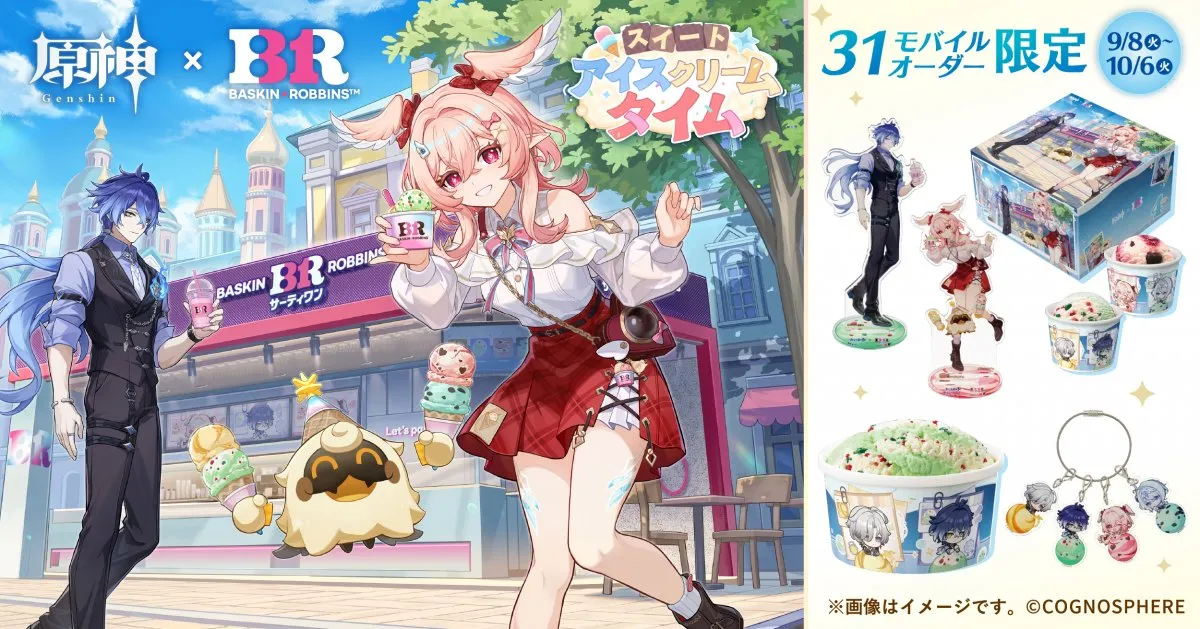 サーティワン『原神』初コラボ　アイスセットなど展開！アイテムがゲーム内に登場