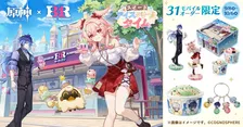 サーティワン『原神』初コラボ　アイスセットなど展開！アイテムがゲーム内に登場