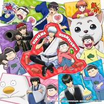 【おそ松さん×銀魂】キャラの個性あふれるコラボビジュアル公開　オリジナルグッズ制作も決定