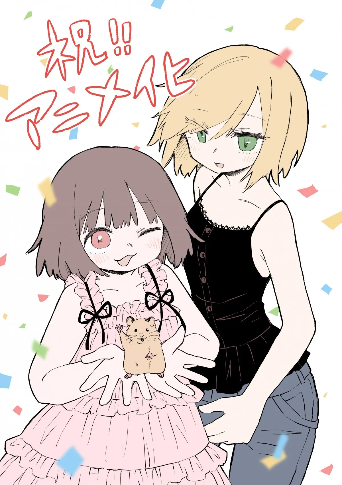 『みいちゃんと山田さん』アニメ化の意義とは　知的障害支援団体の異例の意見書に反響
