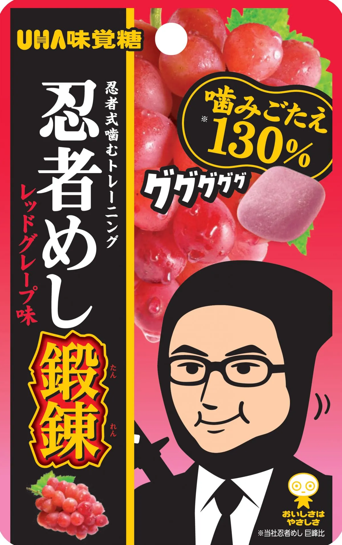 【あすから】セブン‐イレブン限定グミが続々登場　通常の「忍者めし」よりも噛み応え130％の“鍛錬”など7種