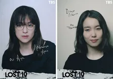 横浜流星主演『LOST10』新キャスト解禁　中村アン＆飯豊まりえ、山岳事故のカギ握る役に