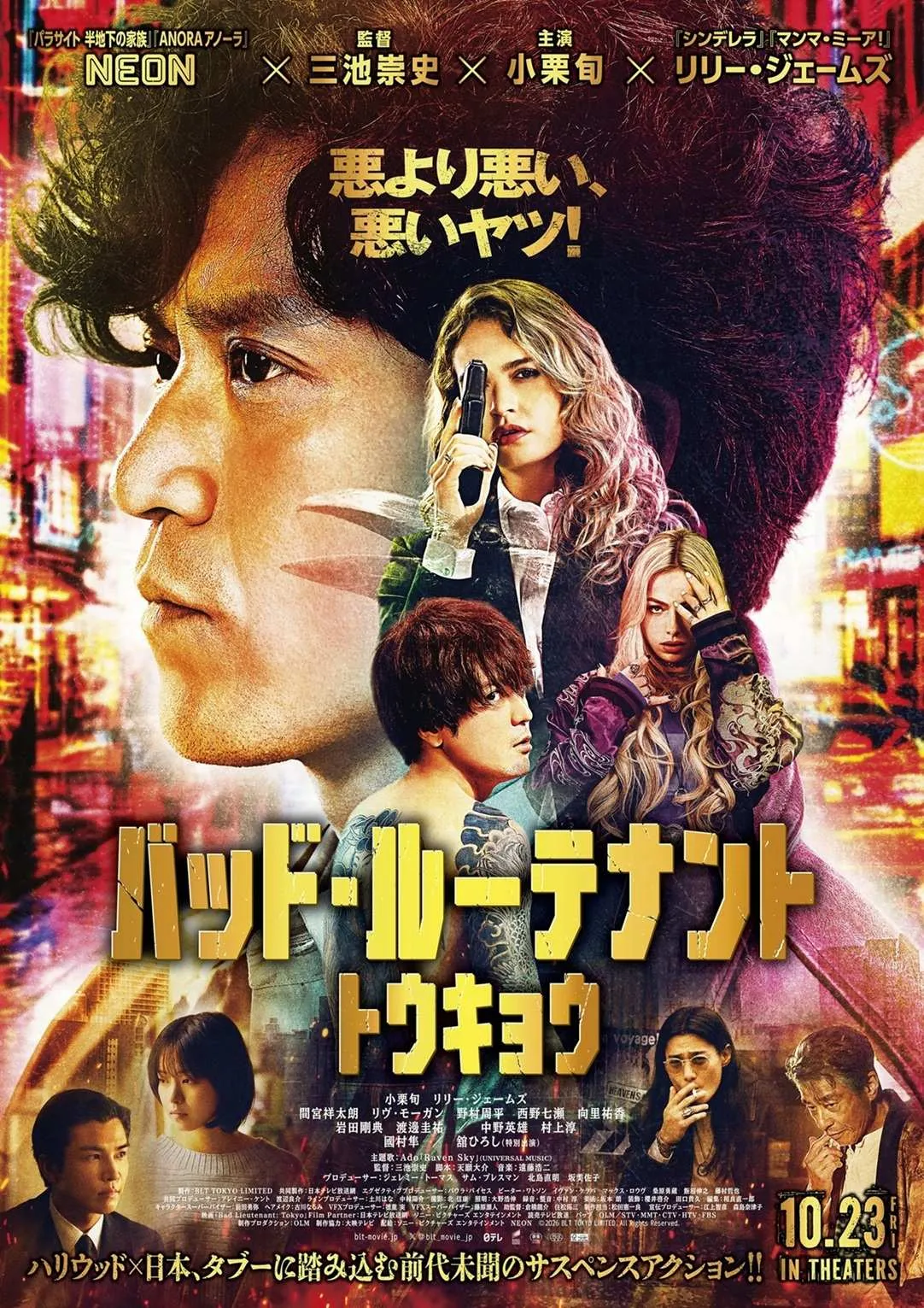 Ado、小栗旬主演『バッド・ルーテナント：トウキョウ』主題歌担当　三池崇史監督「絶望的に美しい」と絶賛