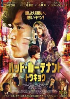 Ado、小栗旬主演『バッド・ルーテナント：トウキョウ』主題歌担当　三池崇史監督「絶望的に美しい」