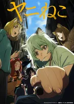 夏アニメ中間ランキングTOP10発表　『ヤニねこ』首位をキープ【ニコニコ】