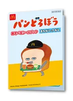 マクドナルド、ハッピーセットに「パンどろぼう」　オリジナルデザイン含むシールブック全4種類