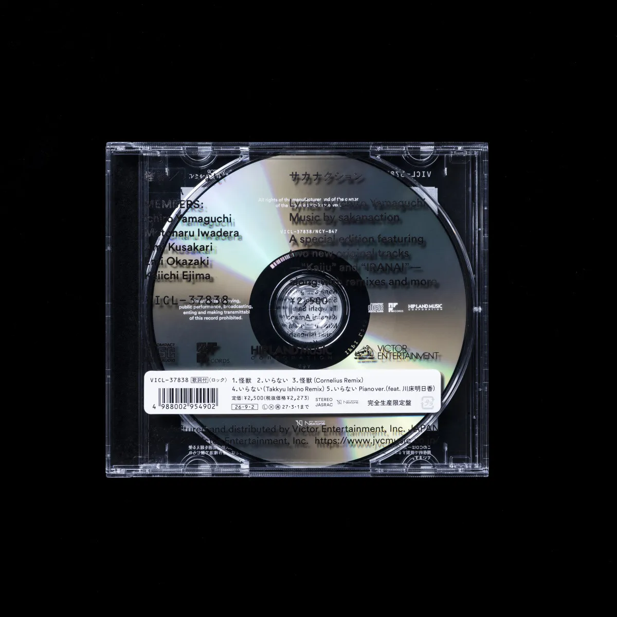 サカナクション、ニューシングル「怪獣／いらない」“透明”ジャケット公開　ツアーと連動した特殊仕様に