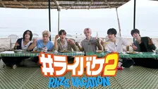 RIIZE冠バラエティー『#ライバケ』シーズン2決定　“日本の夏休み”を満喫【コメント全文】