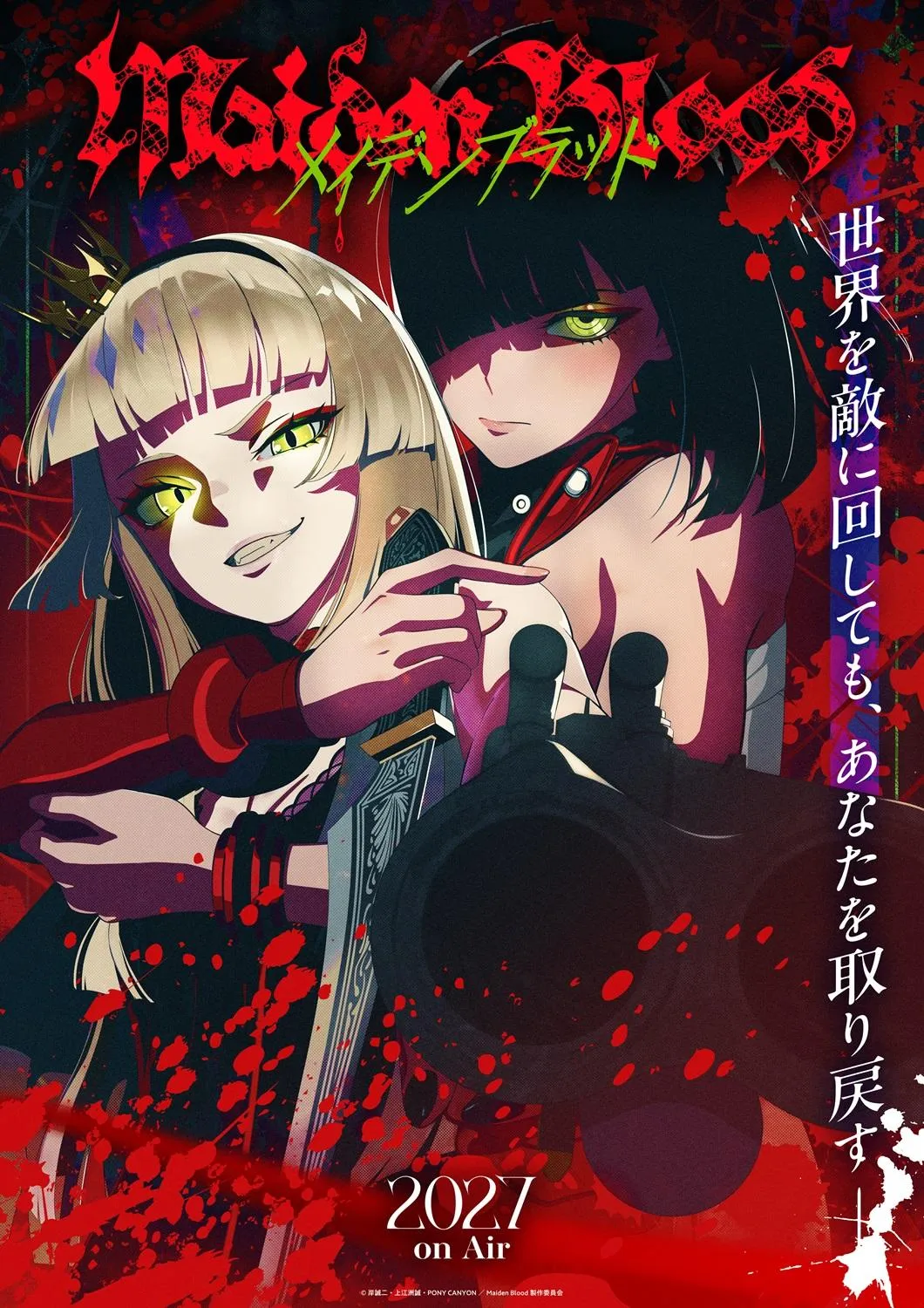ポリゴン・ピクチュアズ制作完全オリジナルアニメ、2027年放送決定　『Maiden Blood』ティザーPV公開でキャスト発表