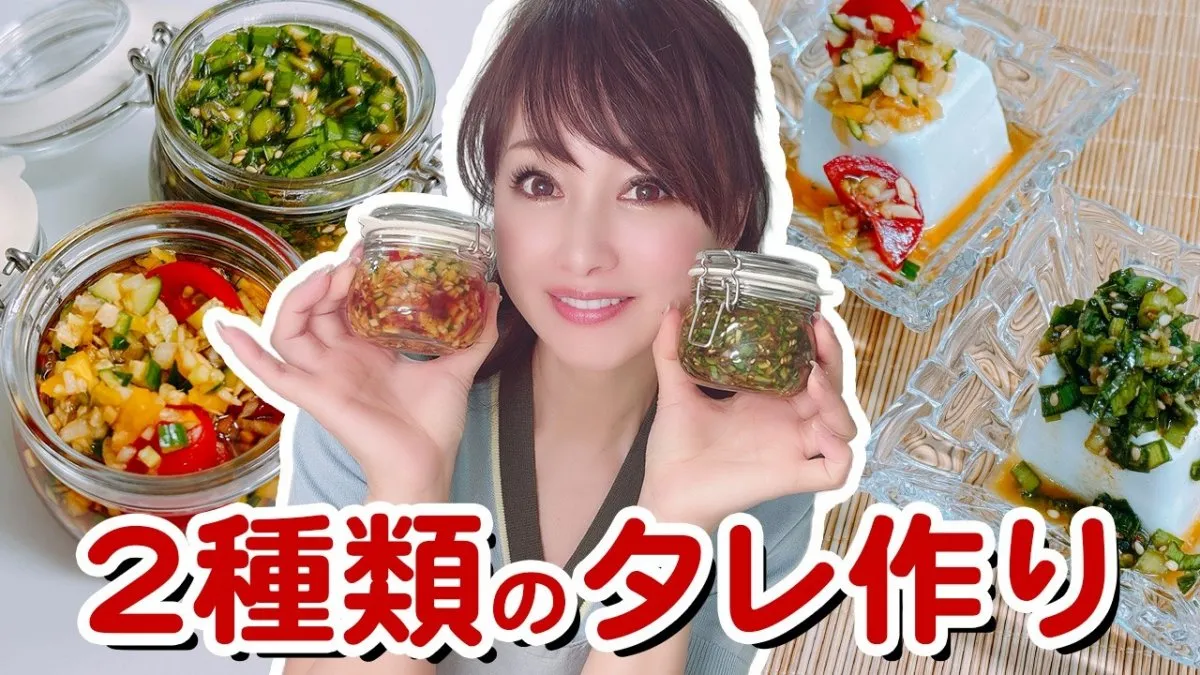 元おニャン子・渡辺美奈代、夏野菜を使った「火を使わない万能タレ2種」を公開　主婦目線のアイデアに絶賛の声