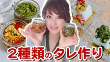 元おニャン子・渡辺美奈代、夏野菜を使った「火を使わない万能タレ2種」を公開　主婦目線のアイデアに絶賛の声
