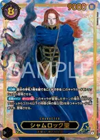 『FF』天野喜孝、『ONE PIECEカード』絵柄担当　ロキ、シャムロックのイラスト公開