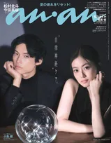 SixTONES松村北斗、“バディ”の存在明かす　今田美桜と『anan』表紙に登場