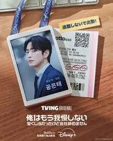イ・ジュニョク、宝くじ13億ウォンの“当選者”に　韓国ドラマ『俺はもう我慢しない～宝くじ当たったけど会社辞めません～』、ディズニープラスで独占配信決定
