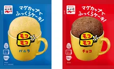 永谷園『モコモコ』一時休売を発表　12年ぶり復活で予想を上回る反響「安定的な商品供給が困難な状況」