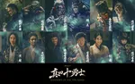 岩本照主演『真田十勇士』追加キャスト解禁　中村獅童＆久間田琳加＆ACEes佐藤龍我ら12人が出演【登場人物情報あり】