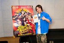 狩野英孝、実写映画『ストリートファイター』吹替版に参戦　なだぎ武＆丹生明里も、ゲーム愛あふれるキャスト集結