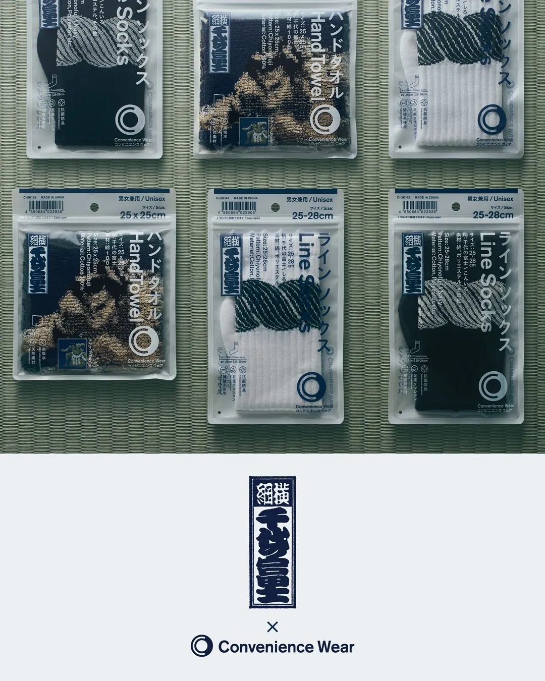 ファミマ、アパレルで「千代の富士」とコラボ　相撲の躍動感をデザインに起用、ソックス＆ハンドタオル