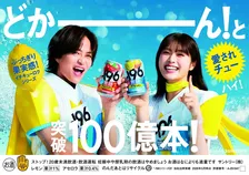 「コミカルCMの王」菊池風磨、渋谷凪咲と“最強タッグ”結成「座標で表したら同じところにいます！（笑）」