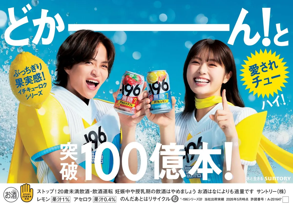 「コミカルCMの王」菊池風磨、渋谷凪咲と“最強タッグ”結成「座標で表したら同じところにいます！（笑）」