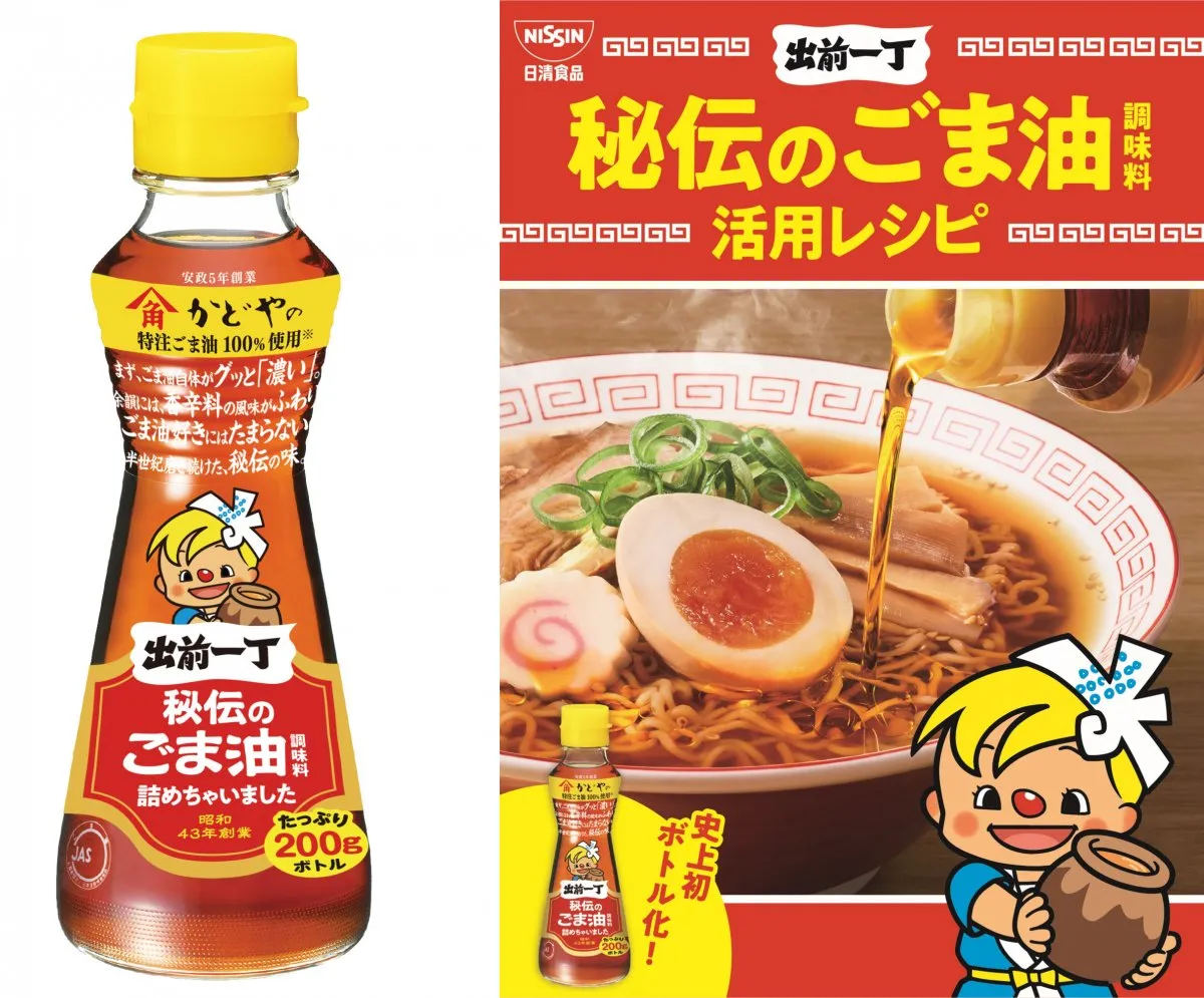 日清食品、出前一丁の“象徴”「秘伝のごま油」をボトル販売　史上初、多くの要望に応える