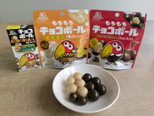 【きょうから】“もちもち”の「チョコボール」誕生 森永製菓59年目の新挑戦
