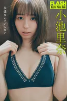 デビュー22周年の小池里奈、妖艶な表現が印象的なグラビア