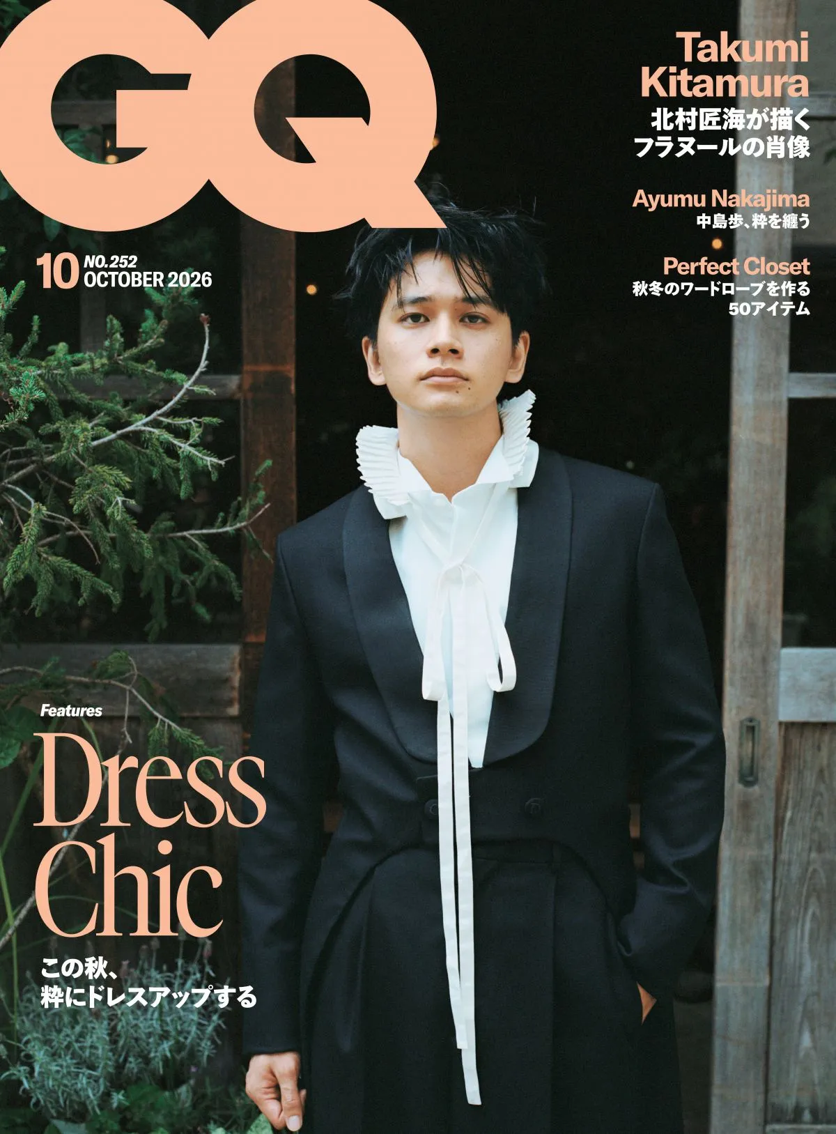 北村匠海、ディオール最新ルックでドレスアップ『GQ JAPAN』単独初登場　俳優20周年を振り返る