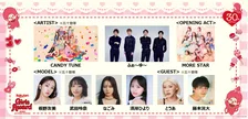 ふぉ～ゆ～、『ガルアワ』でCDデビュー発表後初のパフォーマンス　CANDY TUNEも出演