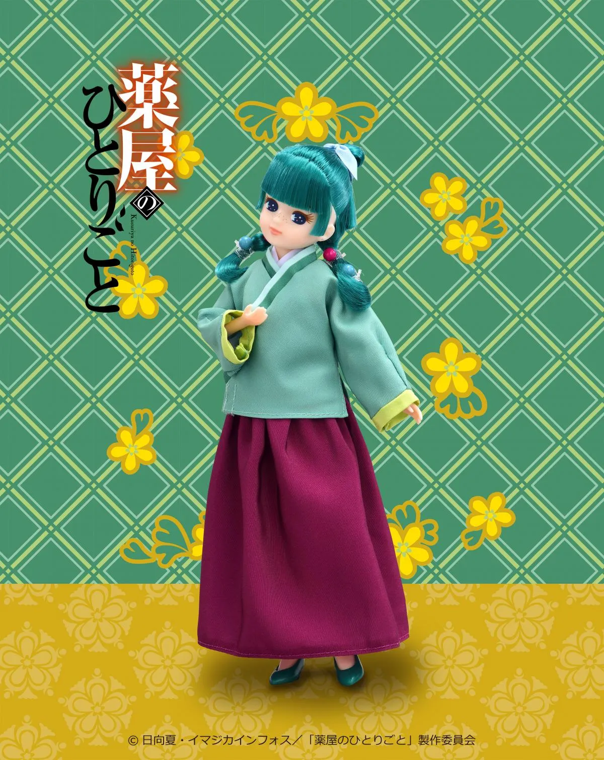 『薬屋のひとりごと』猫猫リカちゃん、新登場！10月24日発売　特徴的なそばかすや左腕の包帯など再現