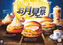 コメダのお月見祭が今年も開催　“ほくほく焼き芋”テーマにシロノワールなどバーガー2種＆新作デザート・ドリンク4種登場